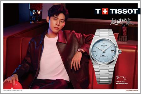 Tissot công bố nam diễn viên Cung Tuấn là đại sứ thương hiệu toàn cầu.